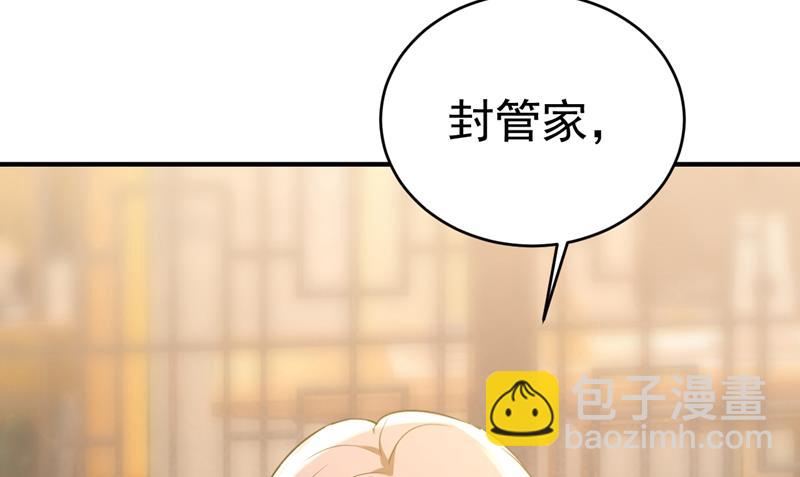 投资五个亿？！88