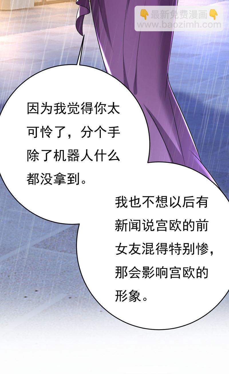 我真是可笑7