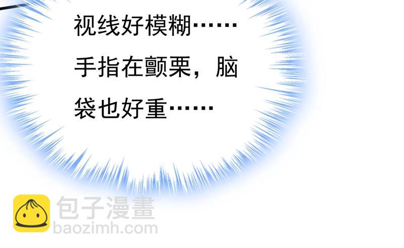 突然停电了？！39