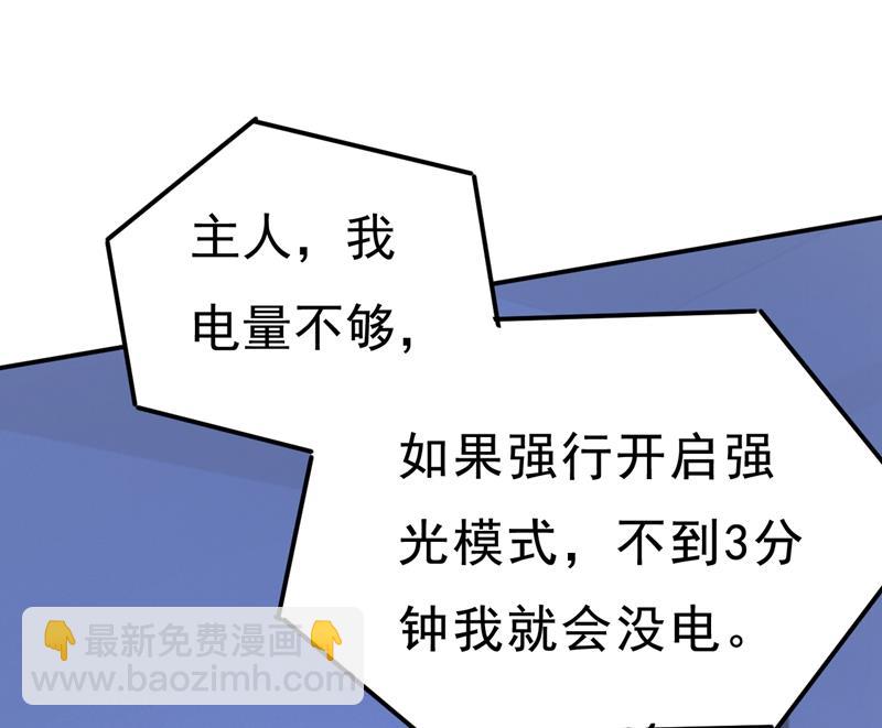 突然停电了？！70