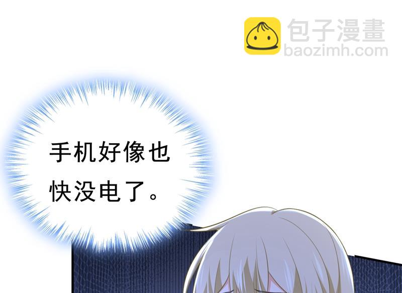 突然停电了？！73