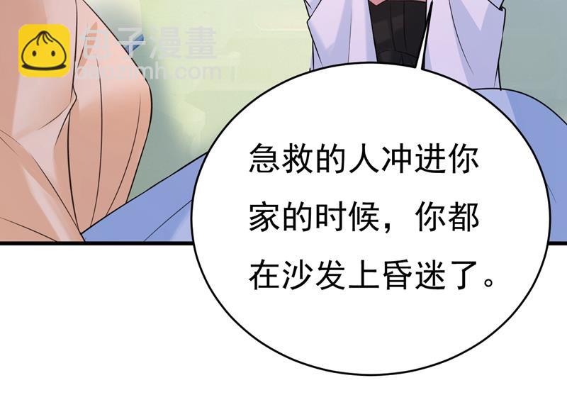 原来不是他47