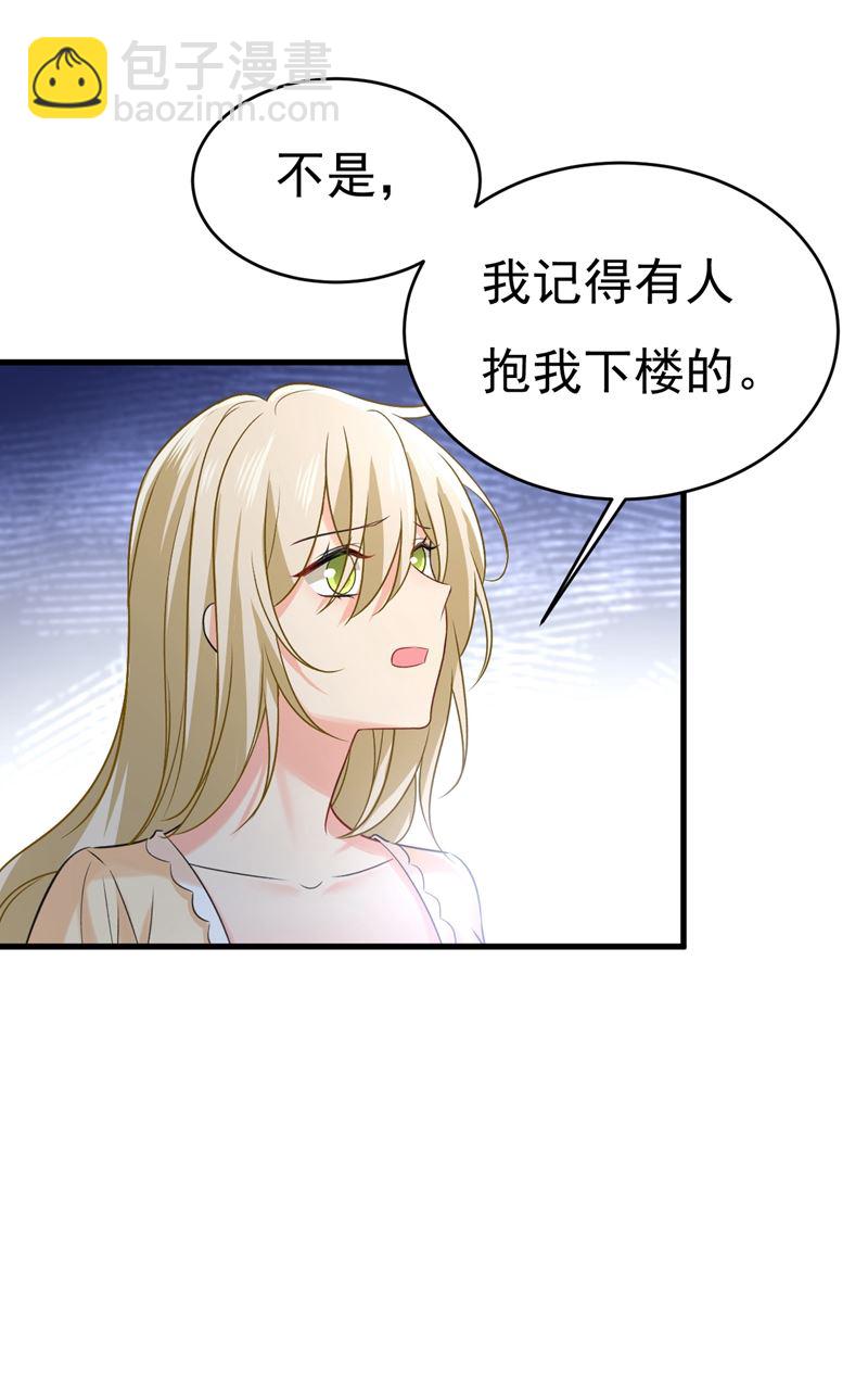 原来不是他52