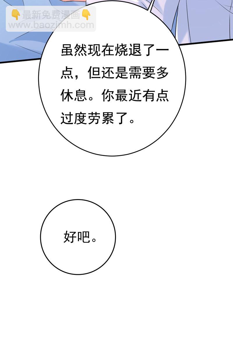 原来不是他60