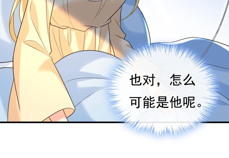原来不是他71