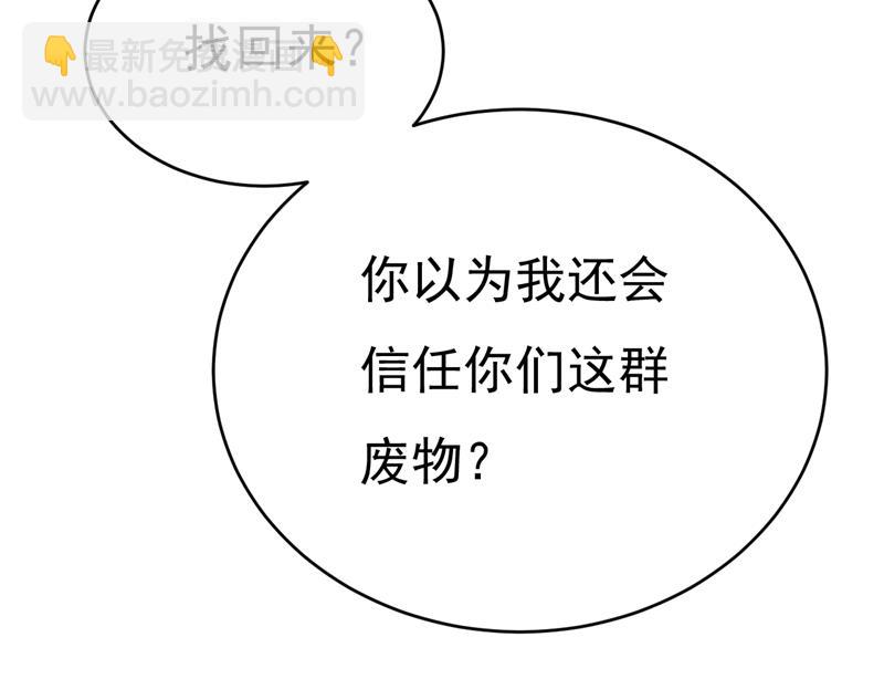 简直是一群废物！20