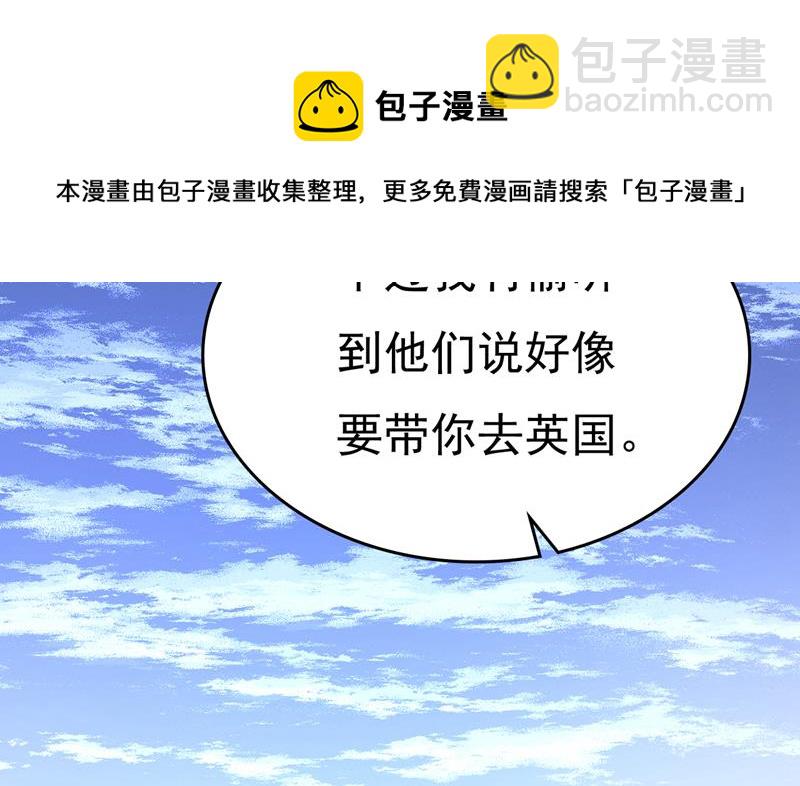 目的地是英国？！97