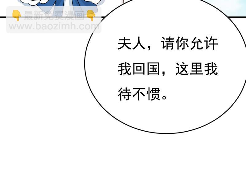 请你让我回国！58