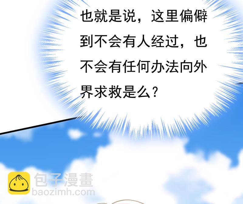 请你让我回国！68