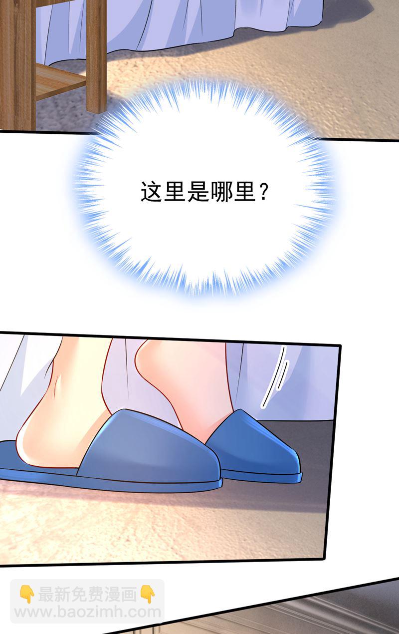 请你让我回国！9