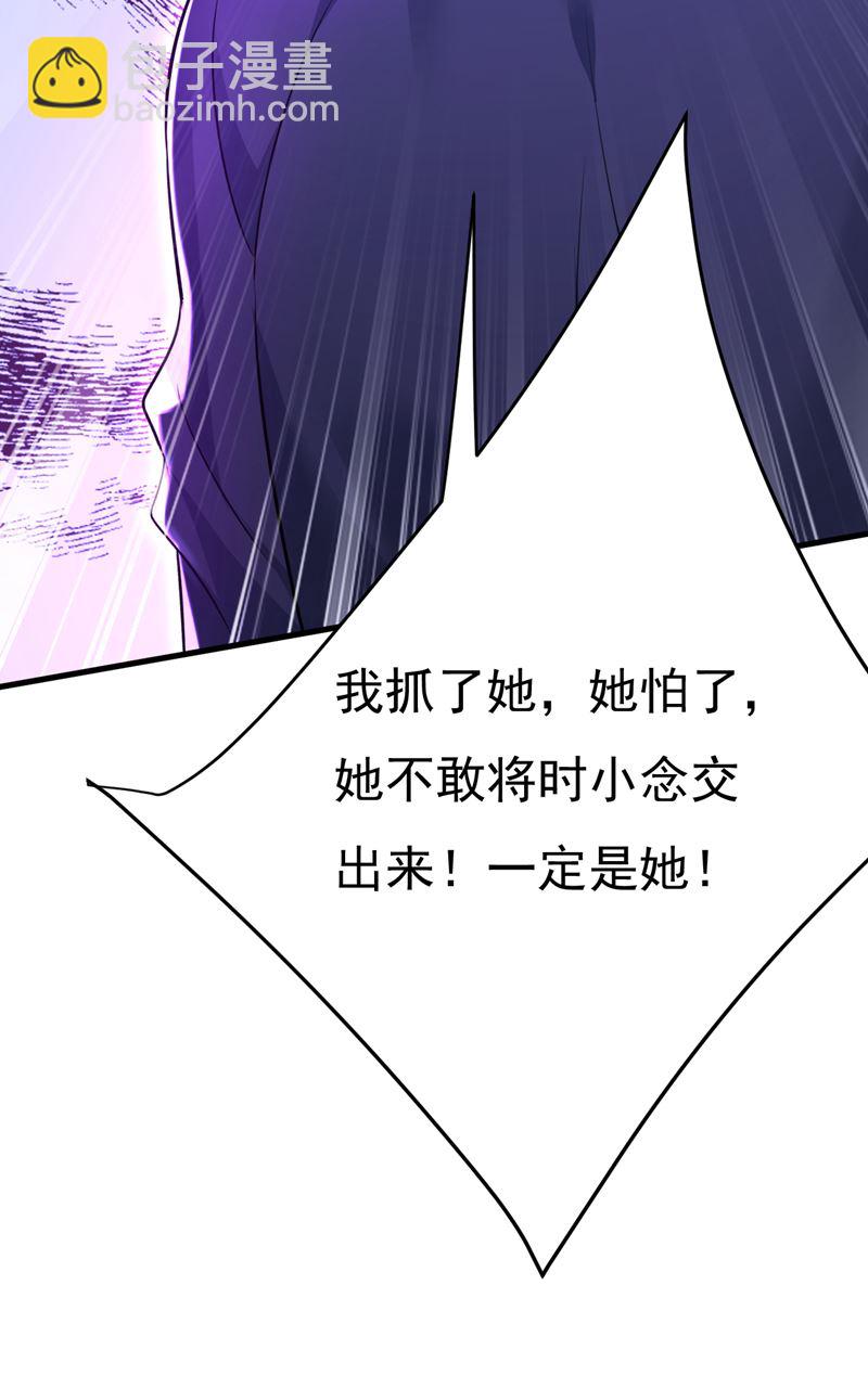 时小念会不会死了？31