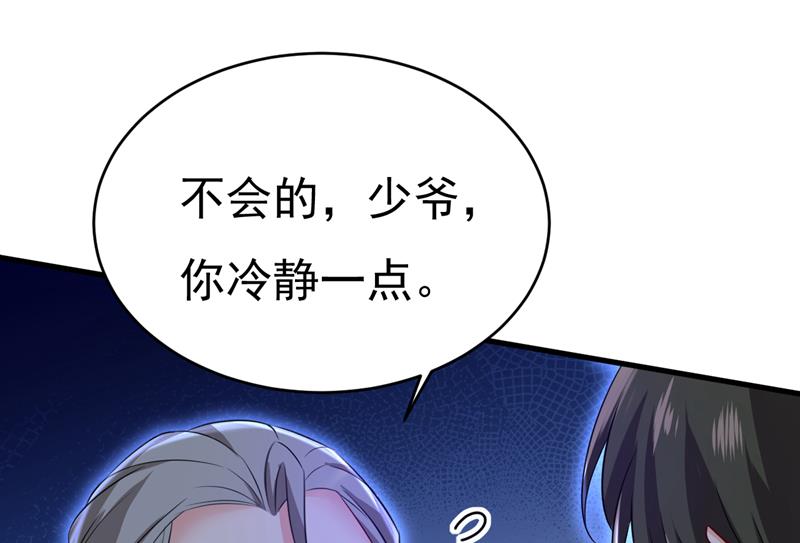 时小念会不会死了？36