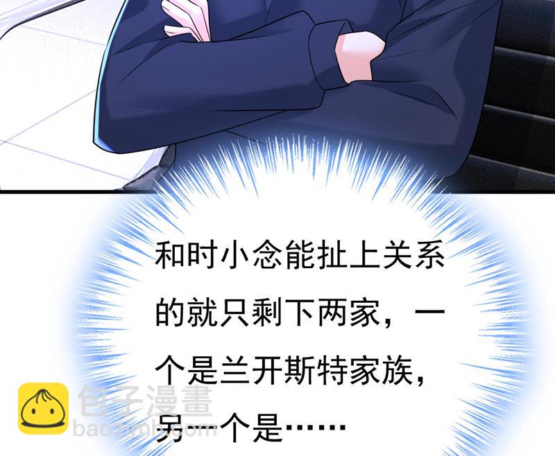 时小念是坐船走的？17