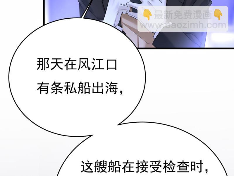 时小念是坐船走的？38