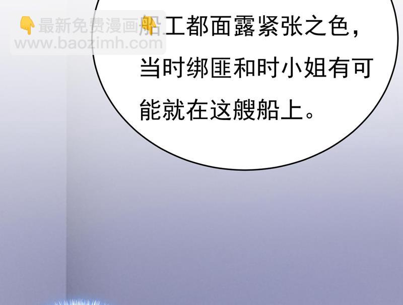 时小念是坐船走的？39