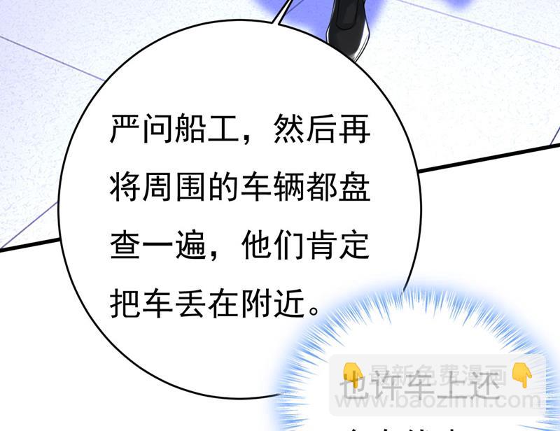 时小念是坐船走的？46