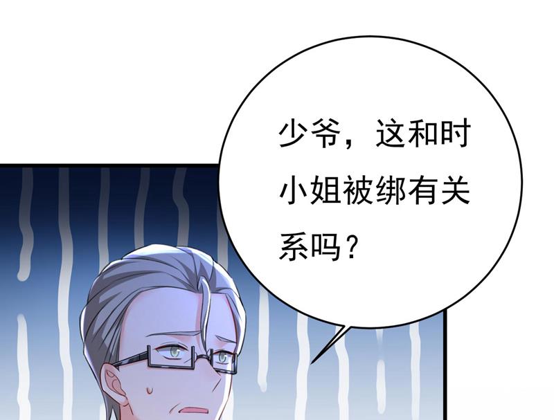 时小念是坐船走的？79