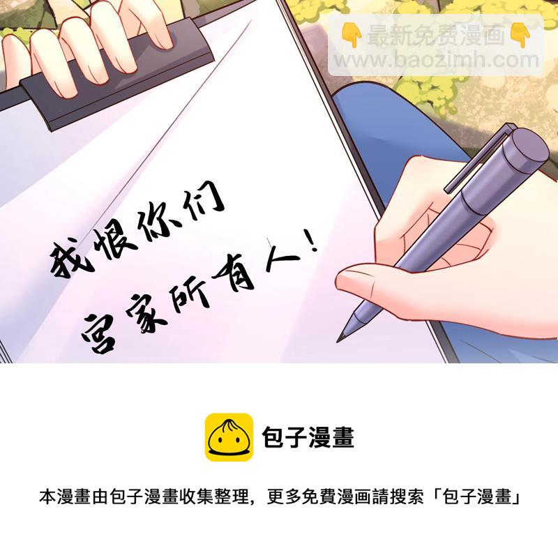 我恨宫家所有人！16