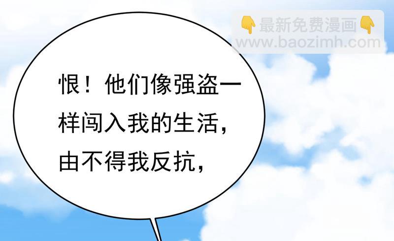 我恨宫家所有人！29