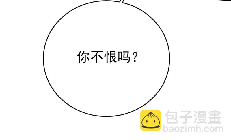我恨宫家所有人！34