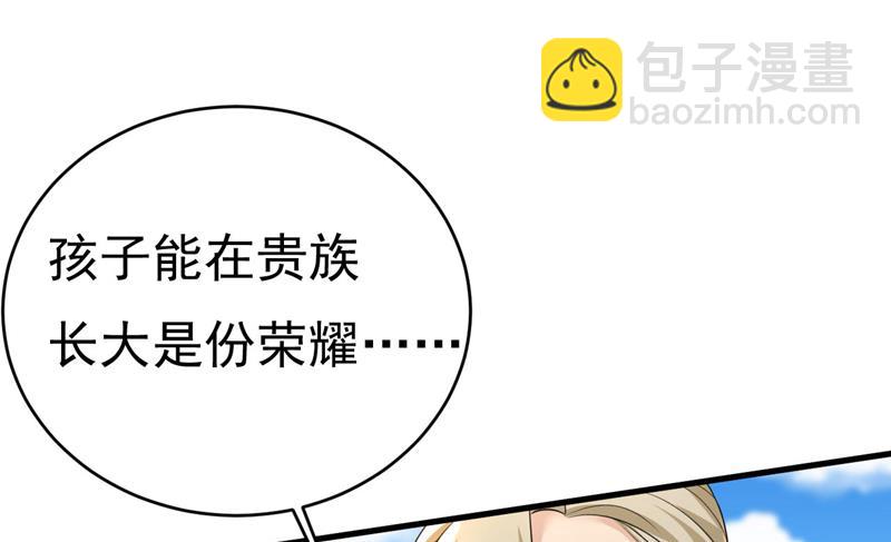 我恨宫家所有人！35