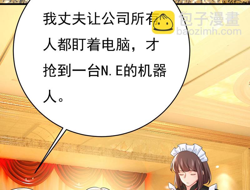 我恨宫家所有人！51