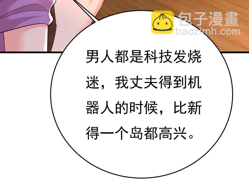 我恨宫家所有人！53