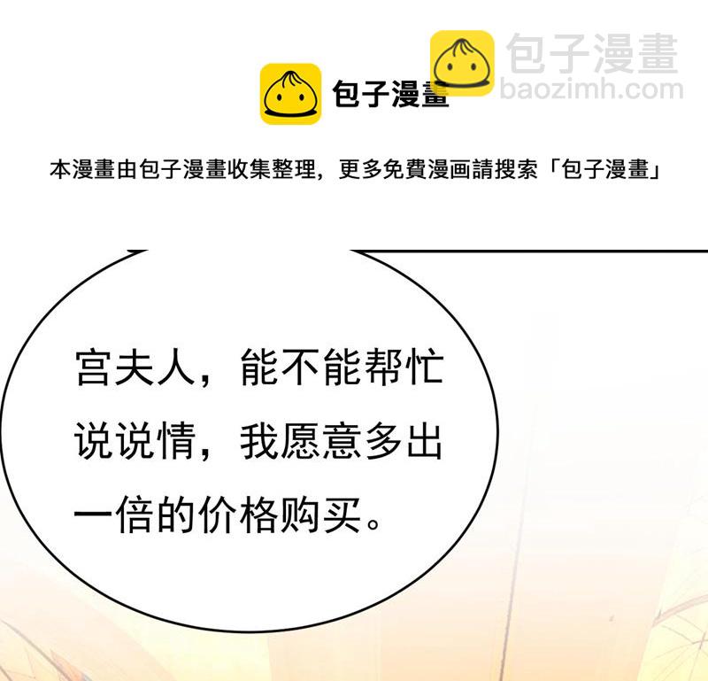 我恨宫家所有人！56