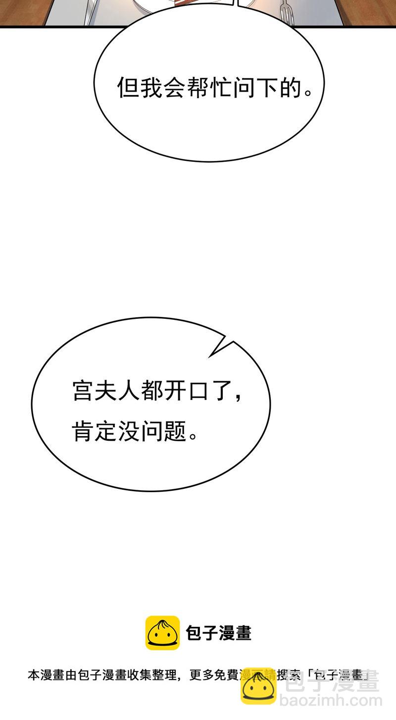 我恨宫家所有人！60