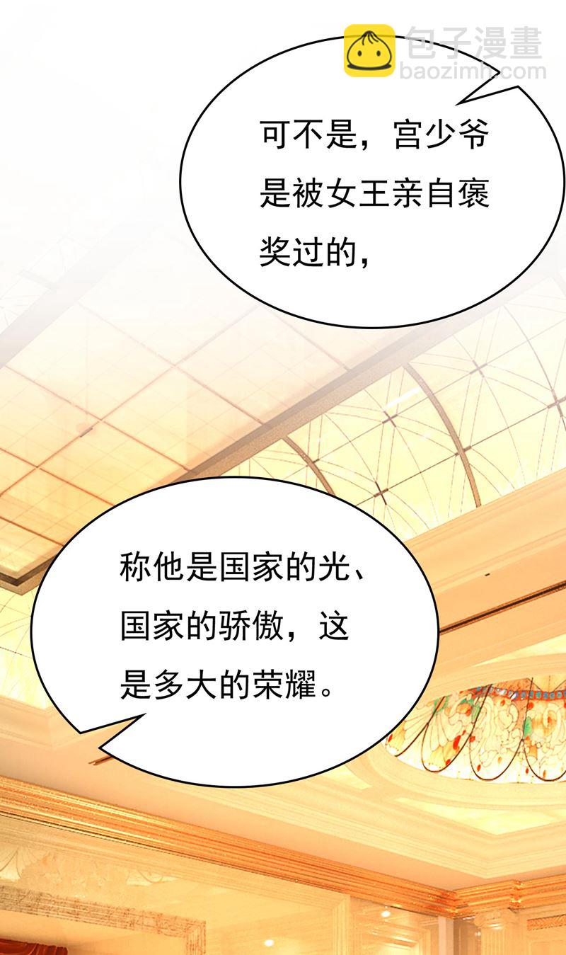 我恨宫家所有人！62