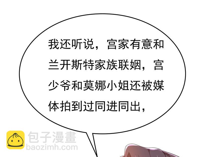 我恨宫家所有人！66