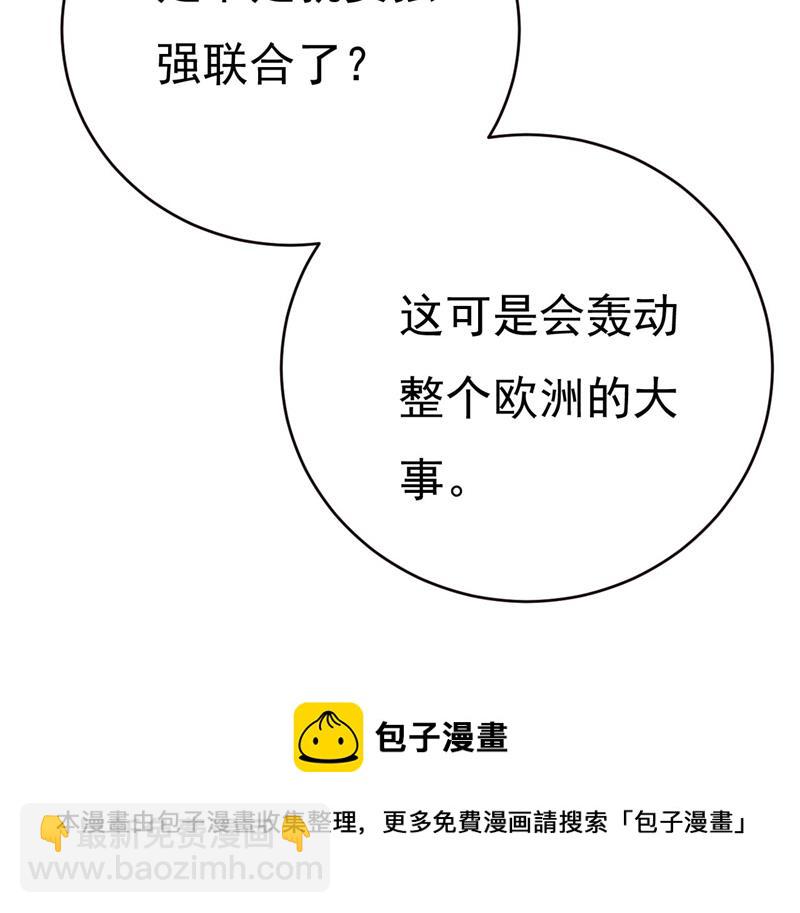 我恨宫家所有人！68