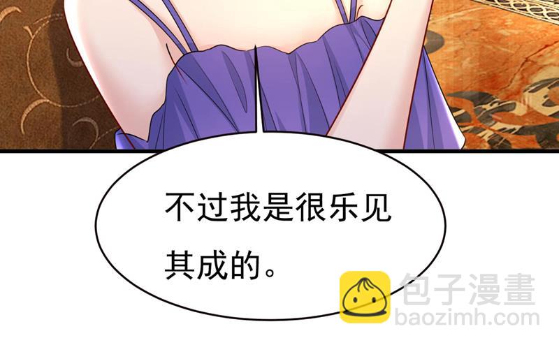 我恨宫家所有人！71