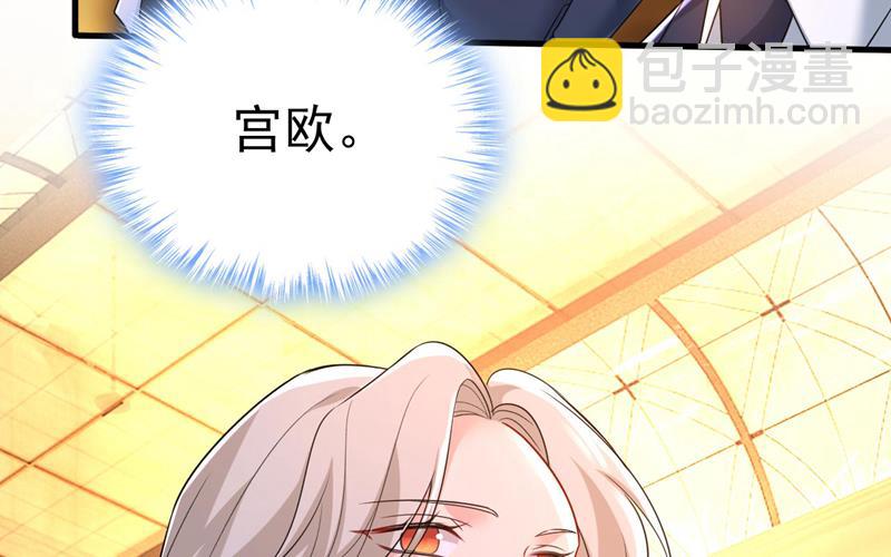 我恨宫家所有人！78
