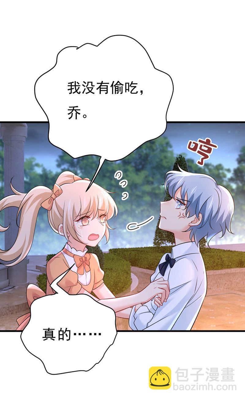 谁允许你欺负她？38