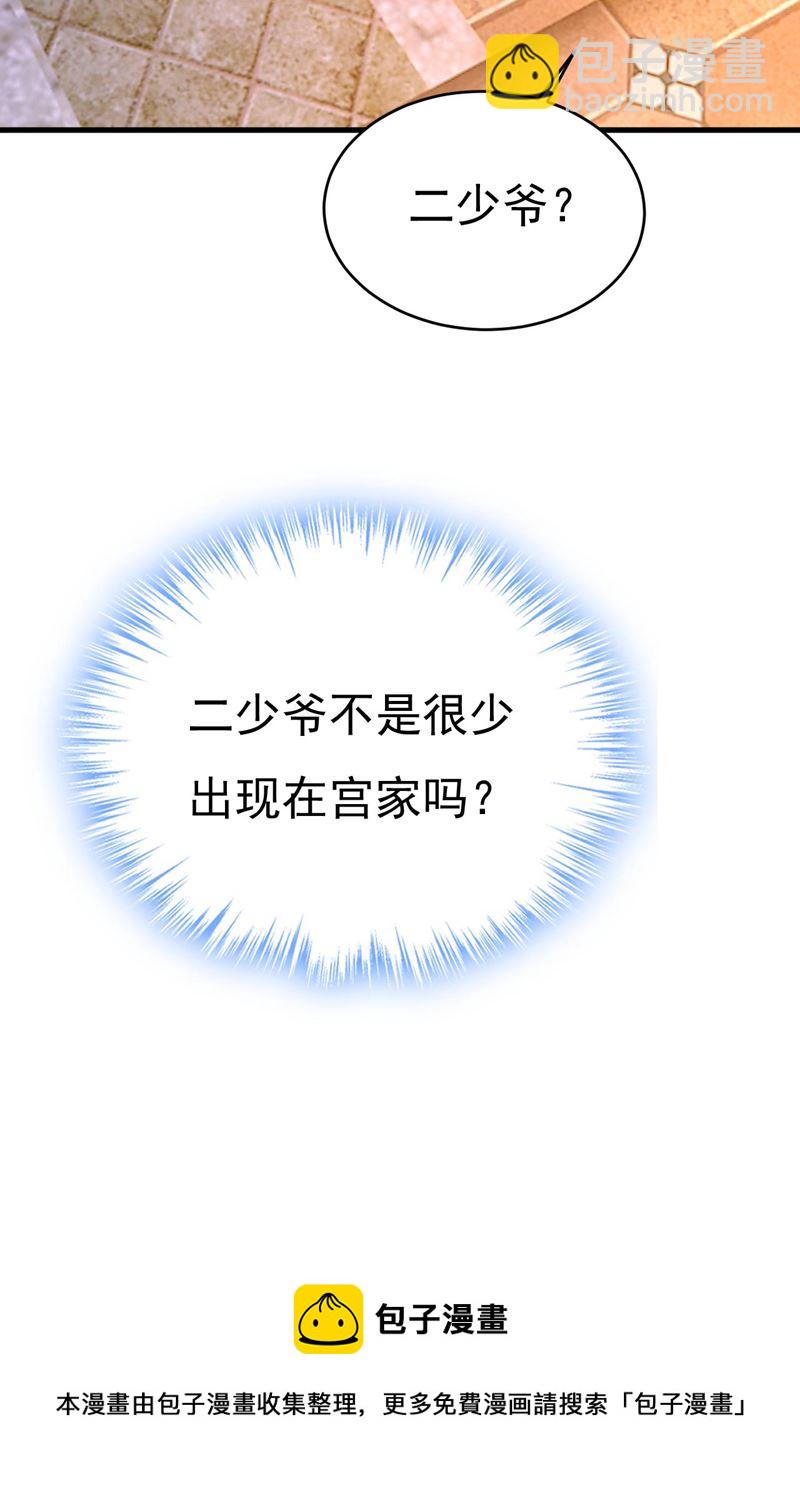谁允许你欺负她？44
