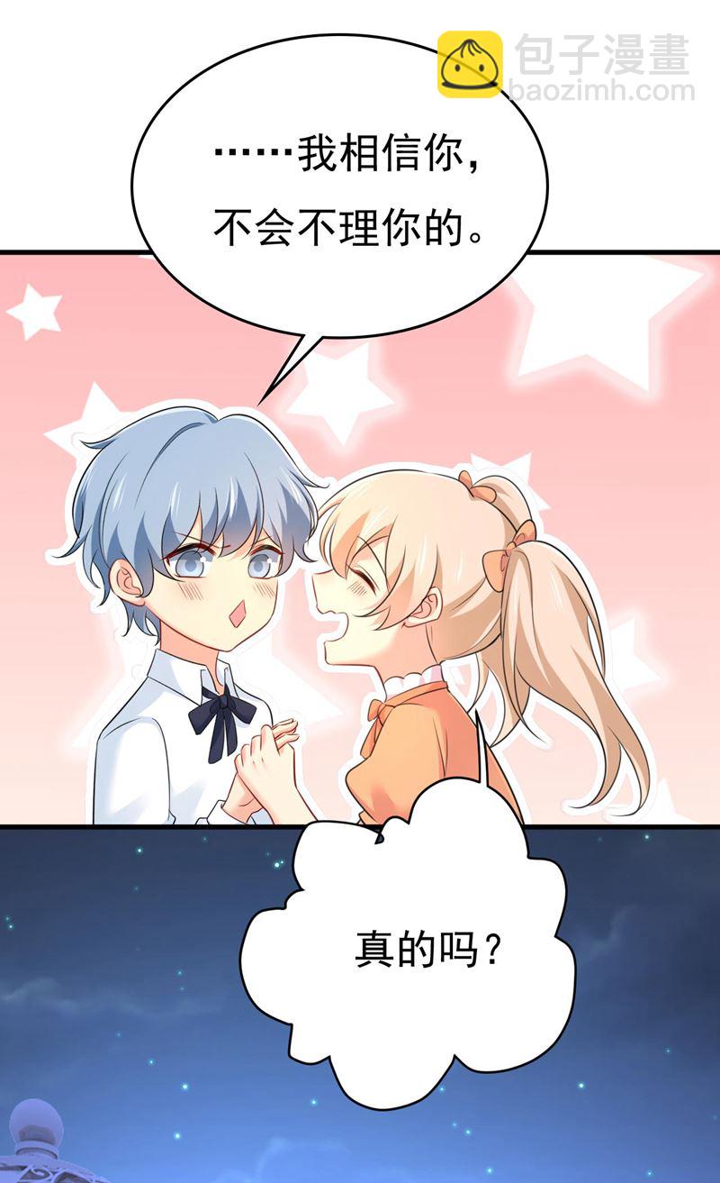 谁允许你欺负她？53