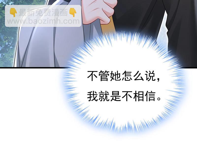 谁允许你欺负她？61