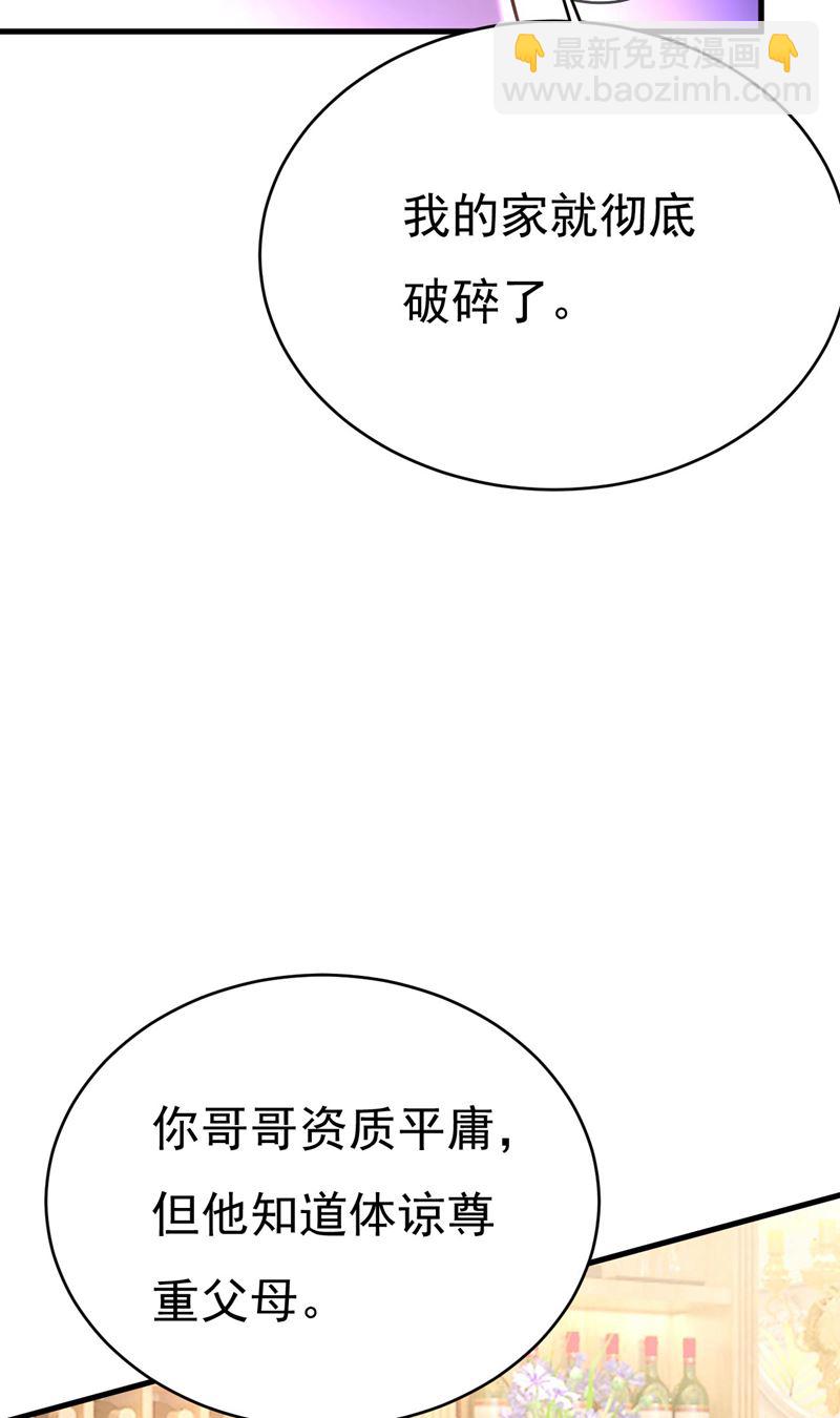 你们考虑过我吗51