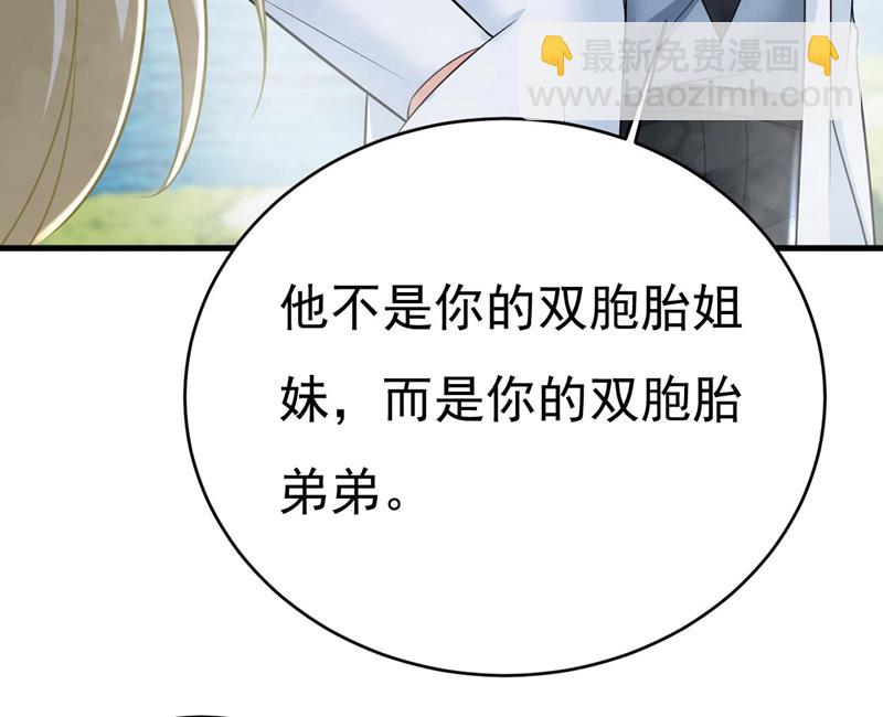 双胞胎弟弟？52