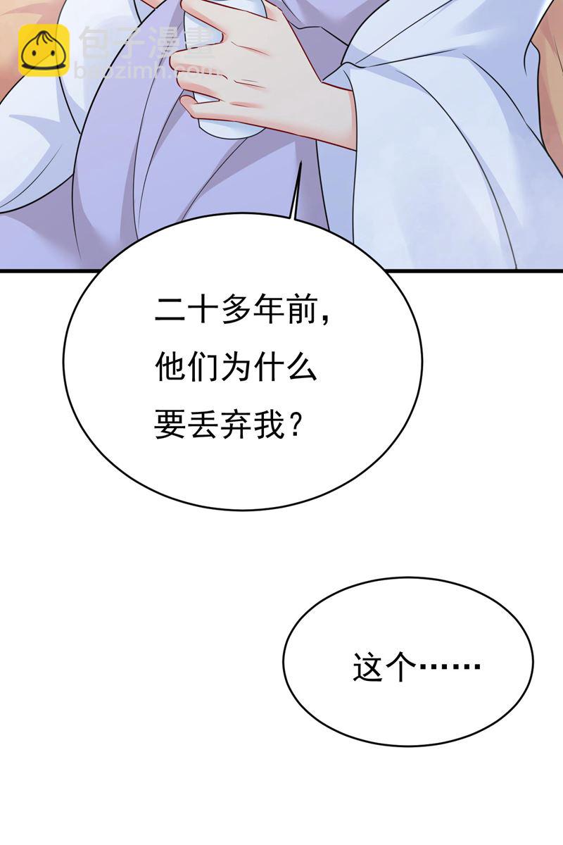 我亲自去见她10