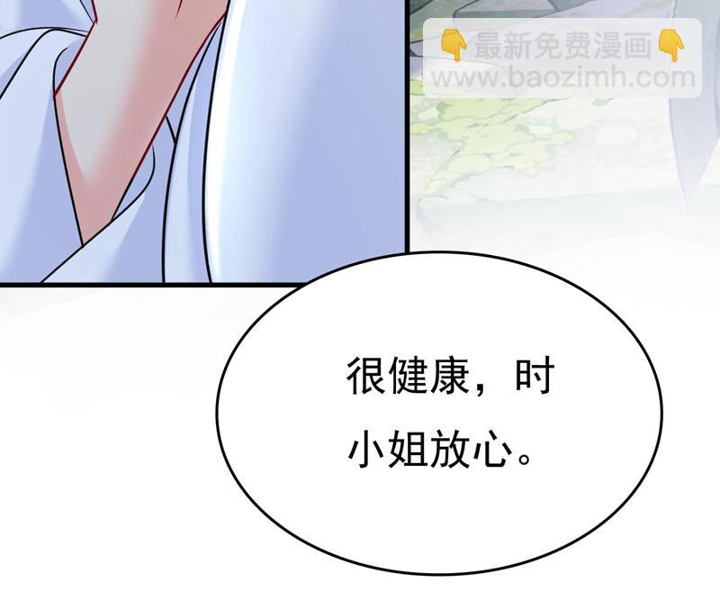 我亲自去见她17