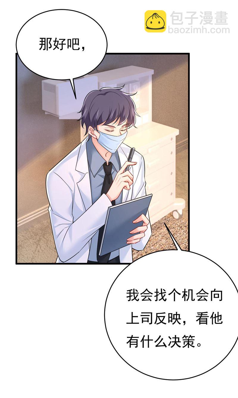我亲自去见她45