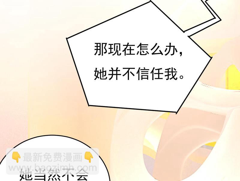 我亲自去见她67