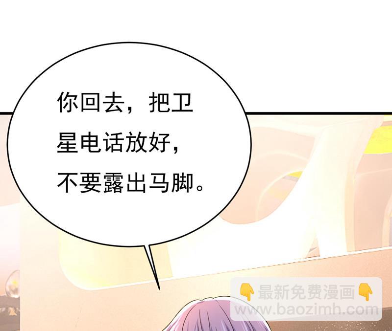 我亲自去见她76