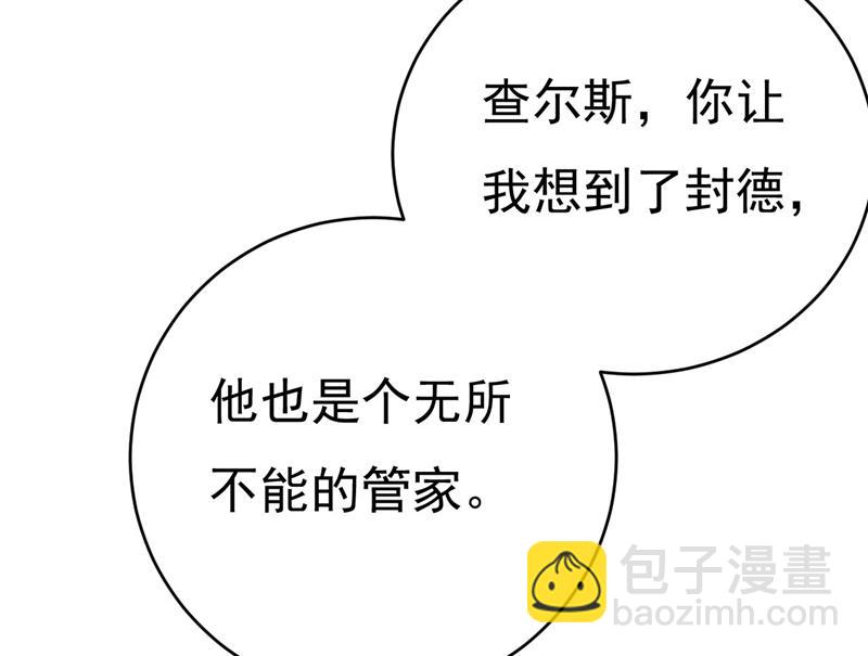 我亲自去见她86