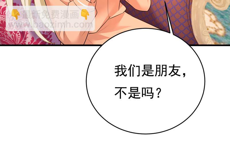 我们只是朋友？16