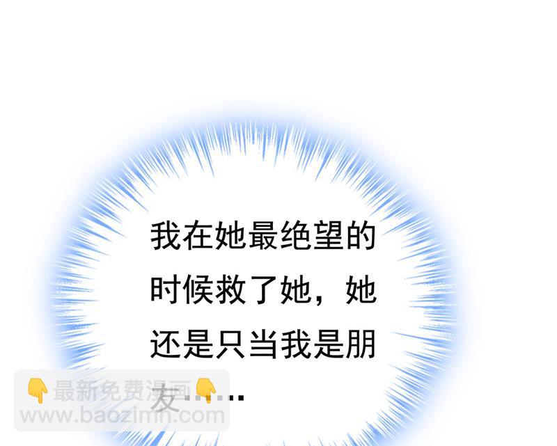 我们只是朋友？18