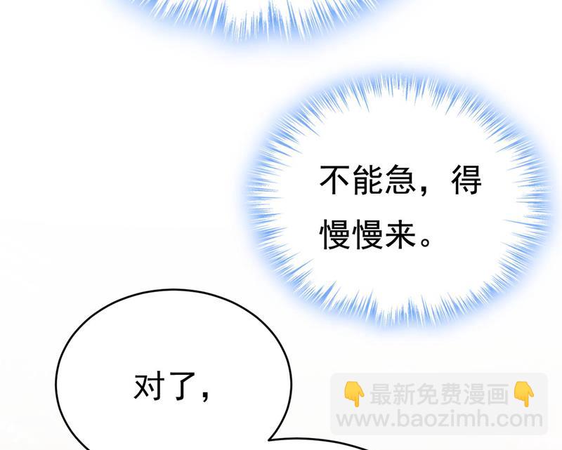 我们只是朋友？19