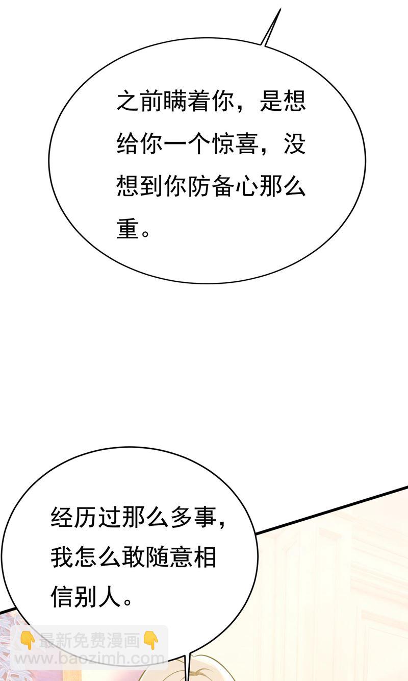 我们只是朋友？24